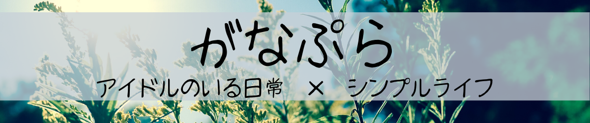 ユニゾンエアー リセマラってなに 推しssrを手に入れるまで 僕は何度でも繰り返す 手順解説 がなぷら